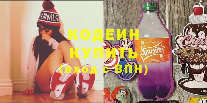 Кодеиновый сироп Lean Purple Drank  omg ТОР  Красновишерск  где купить  