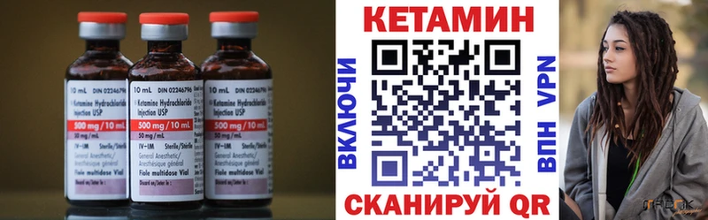 Кетамин VHQ Красновишерск