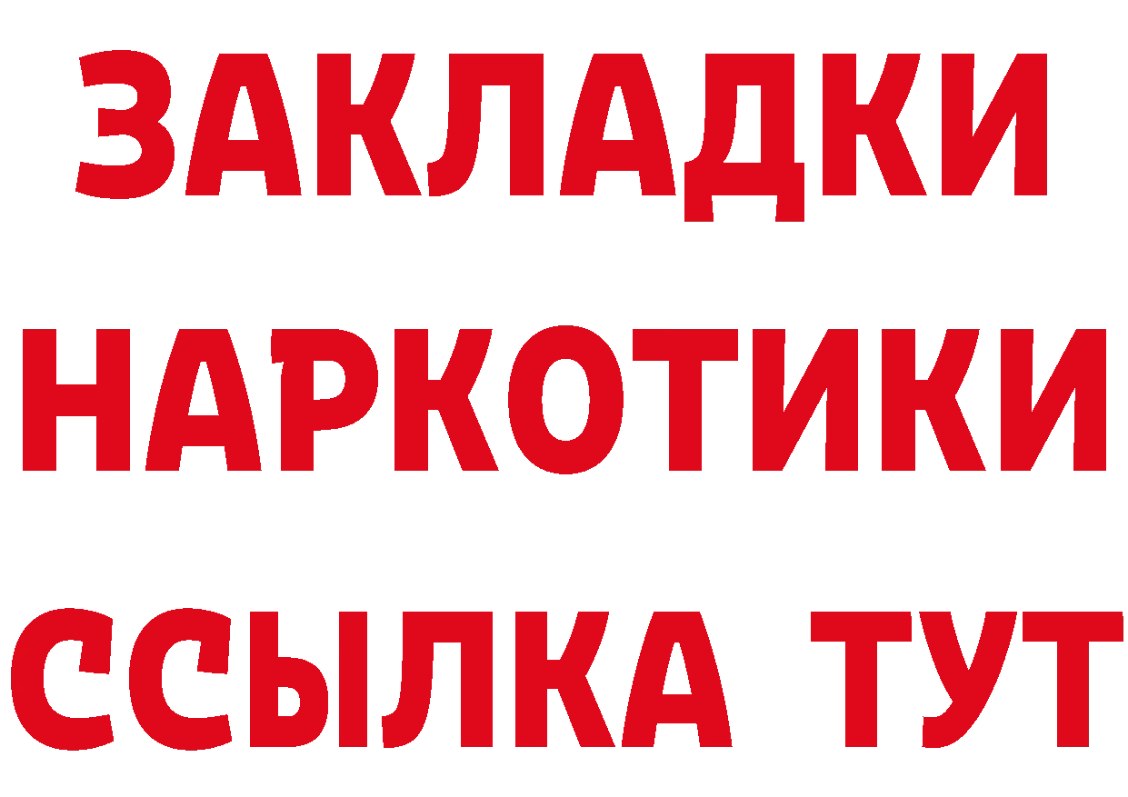 МЕФ VHQ рабочий сайт площадка hydra Красновишерск