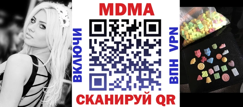 MDMA кристаллы Красновишерск