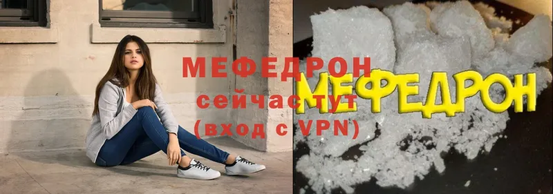 наркота  Красновишерск  МЯУ-МЯУ mephedrone 